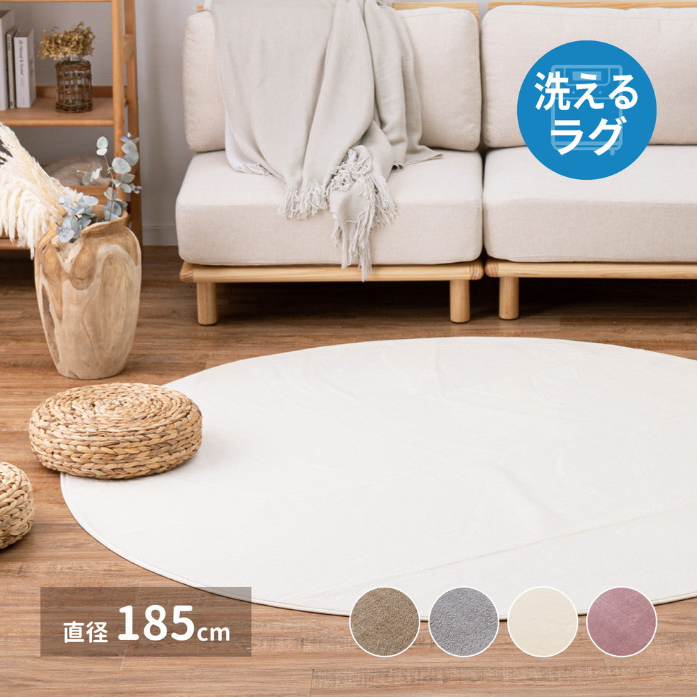 メレンゲタッチの洗えるコンパクトラグ