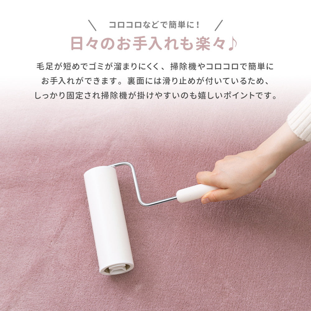 メレンゲタッチの洗える低反発ラグ 撥水機能付き