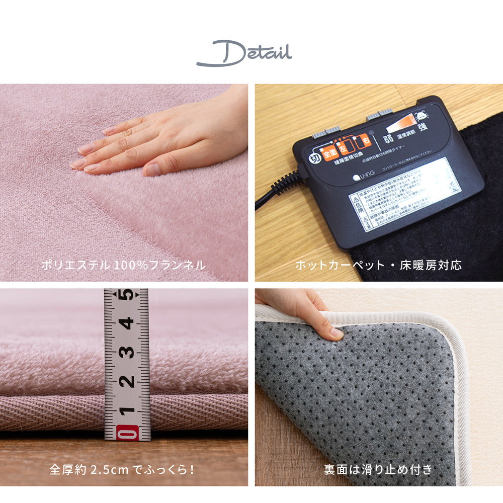 メレンゲタッチの洗える低反発ラグ 撥水機能付き