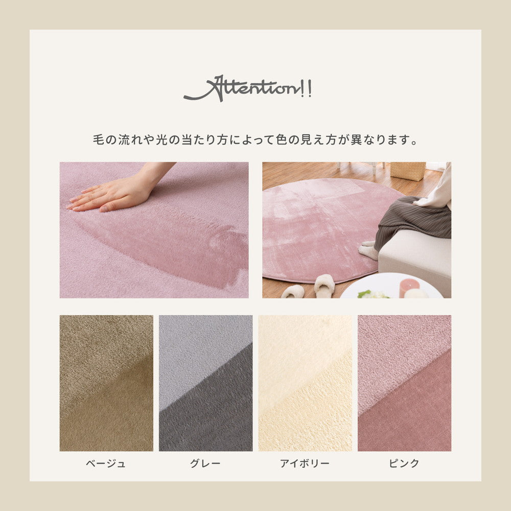 メレンゲタッチの洗える低反発ラグ 撥水機能付き