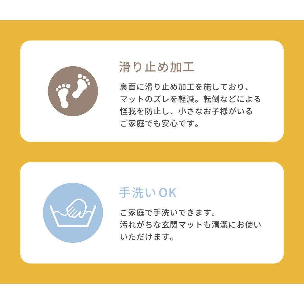 玄関マット マリア