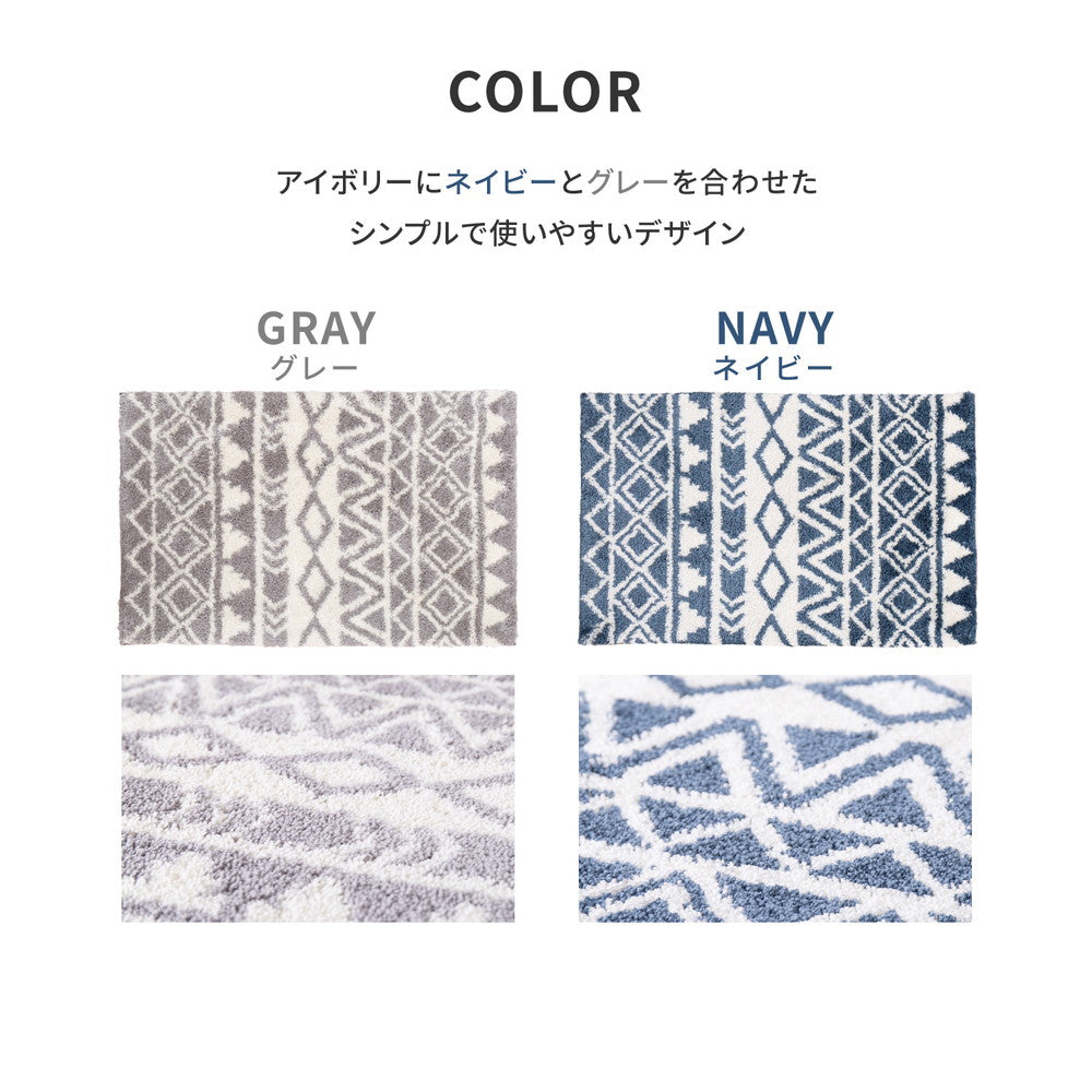 玄関マット ルイーズ