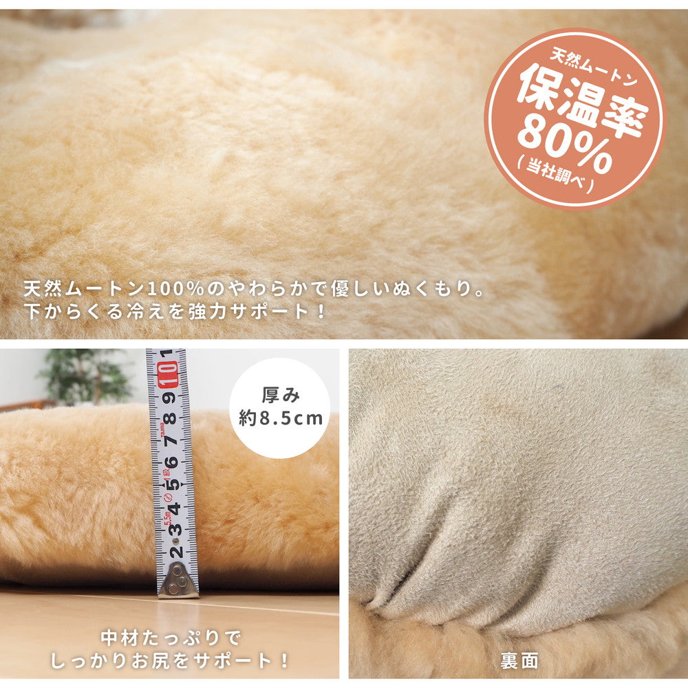 高級感があり可愛い ムートン円座クッション