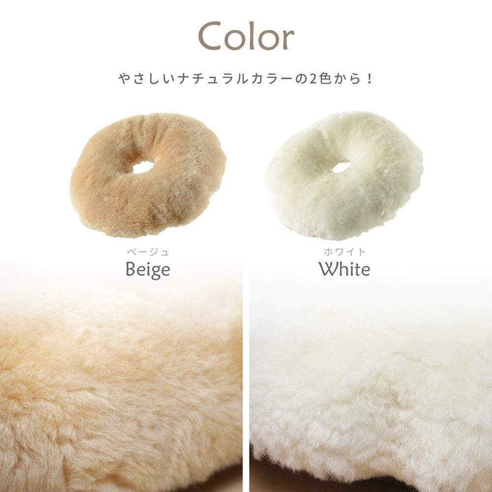 高級感があり可愛い ムートン円座クッション