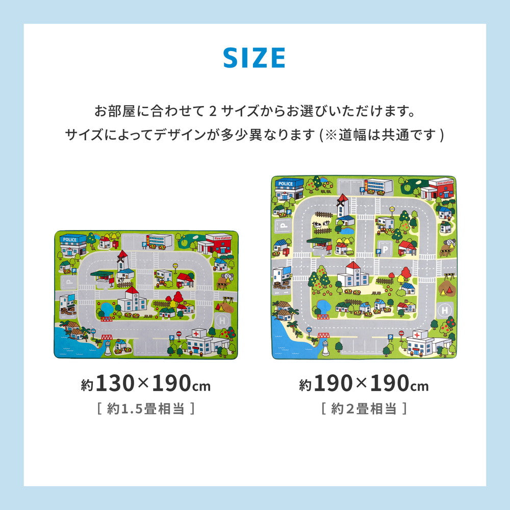 子供が遊べて洗えるキッズラグ ニュータウン2