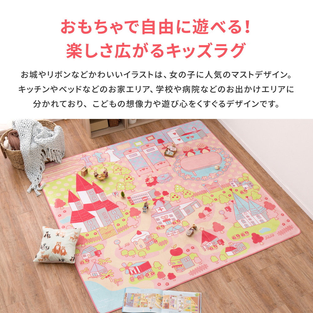 女の子が遊べるかわいいラグ プリンセスタウン2