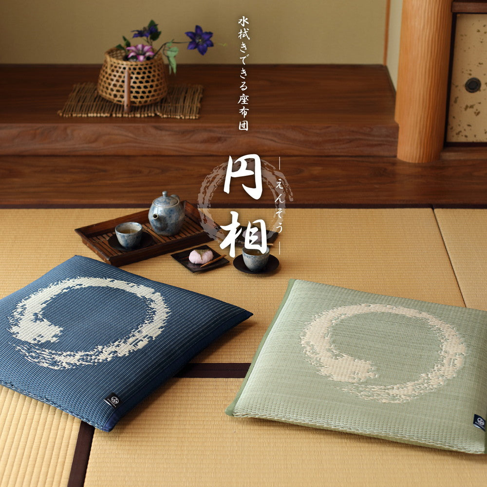 水拭きできる い草風座布団 円相 55cm 耐久性 | 大野屋公式通販 – 節句