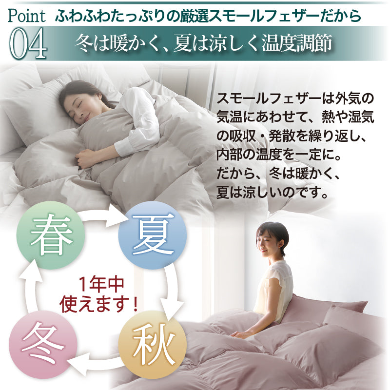 20周年記念!3年保証 新・羽根布団8点セット ニュアンス10カラー