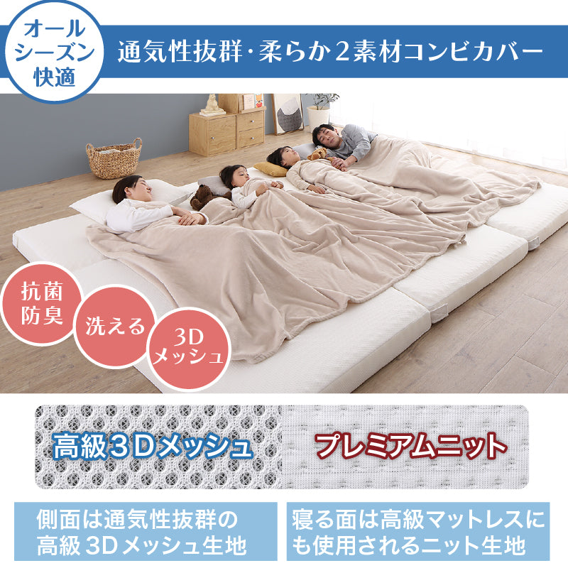 家族みんな眠れる!ボリューム&ひろびろ ワイドキング300cmお買い得ファミリーマットレス敷き布団 高反発・抗菌