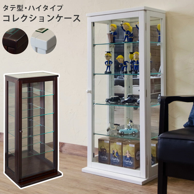 コレクションケース・タテ型ハイタイプ DBR/WW