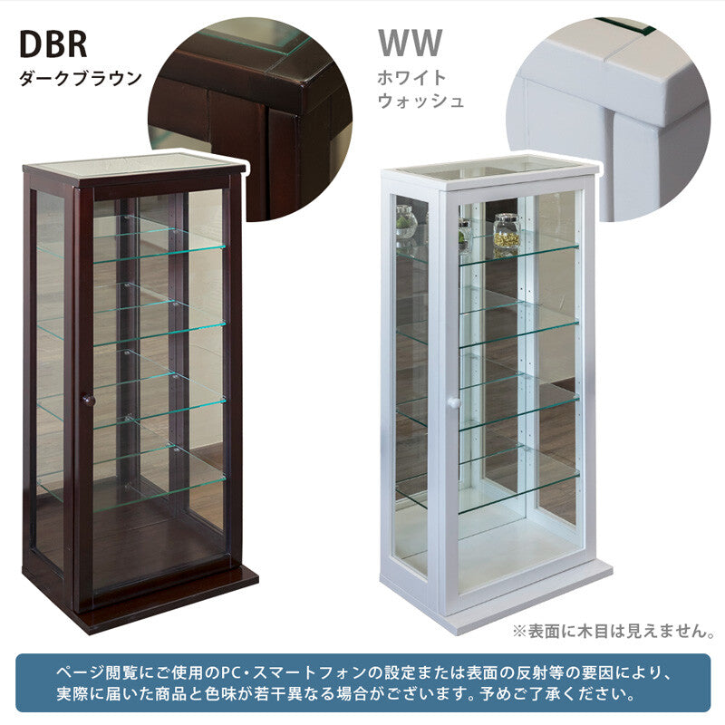 コレクションケース・タテ型ハイタイプ DBR/WW