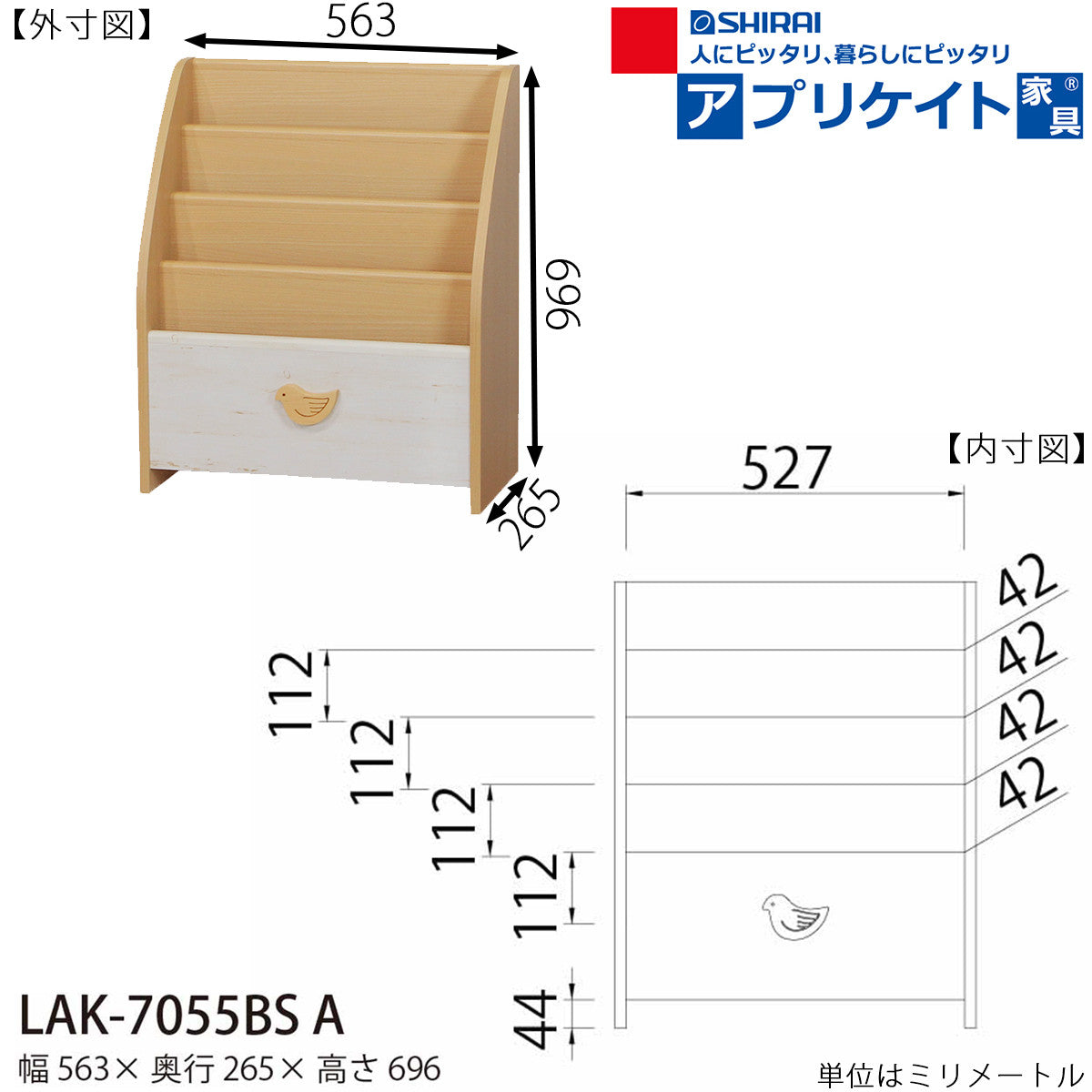 ★★【ランドキッズ】収納 ラック 北欧 絵本 こども用