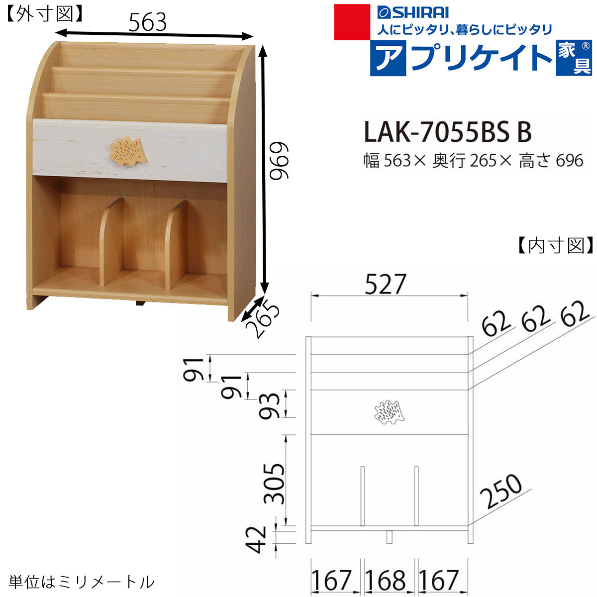 ★★【ランドキッズ】収納 ラック 北欧 絵本 こども用