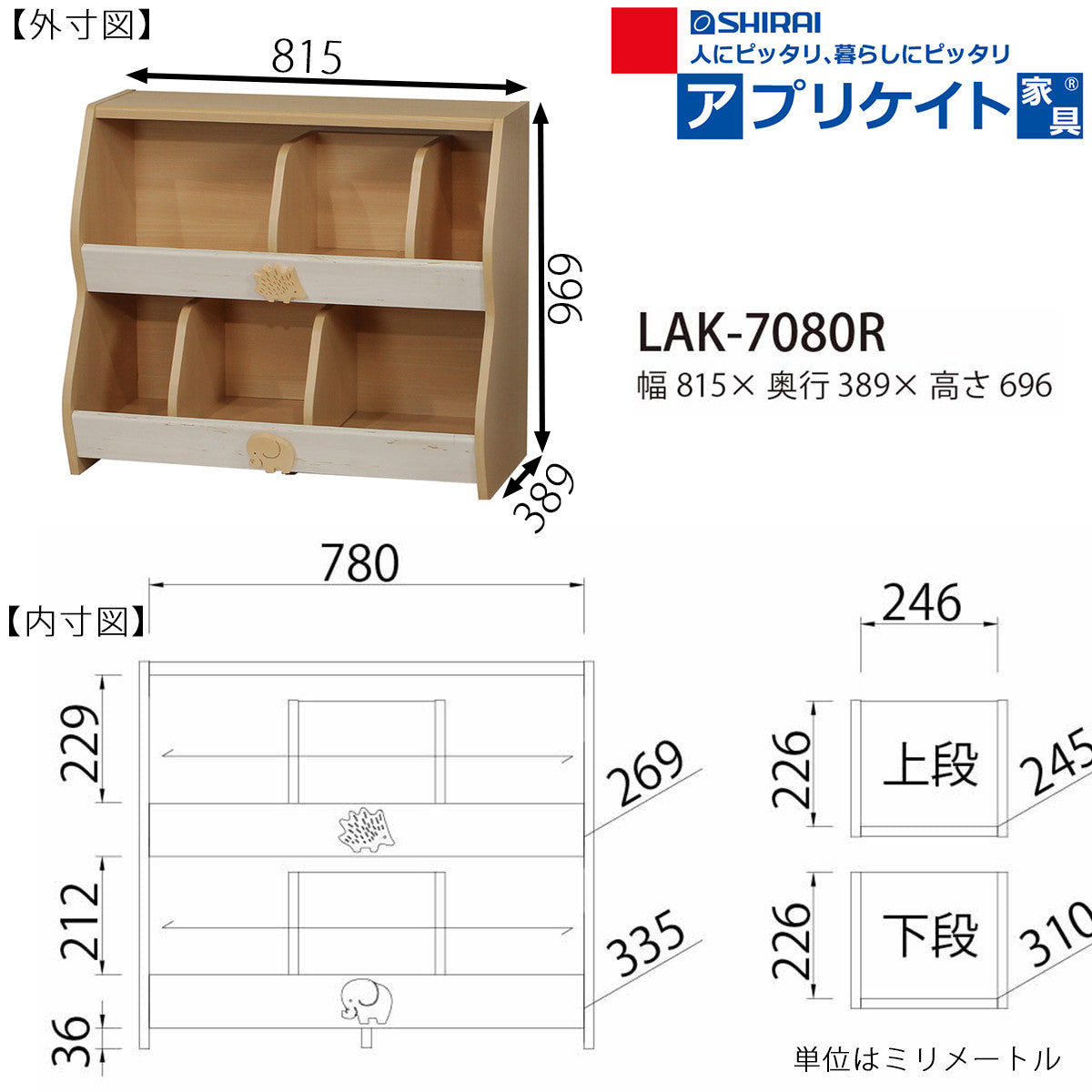 ★★【ランドキッズ】収納 ラック 北欧 おもちゃ こども用