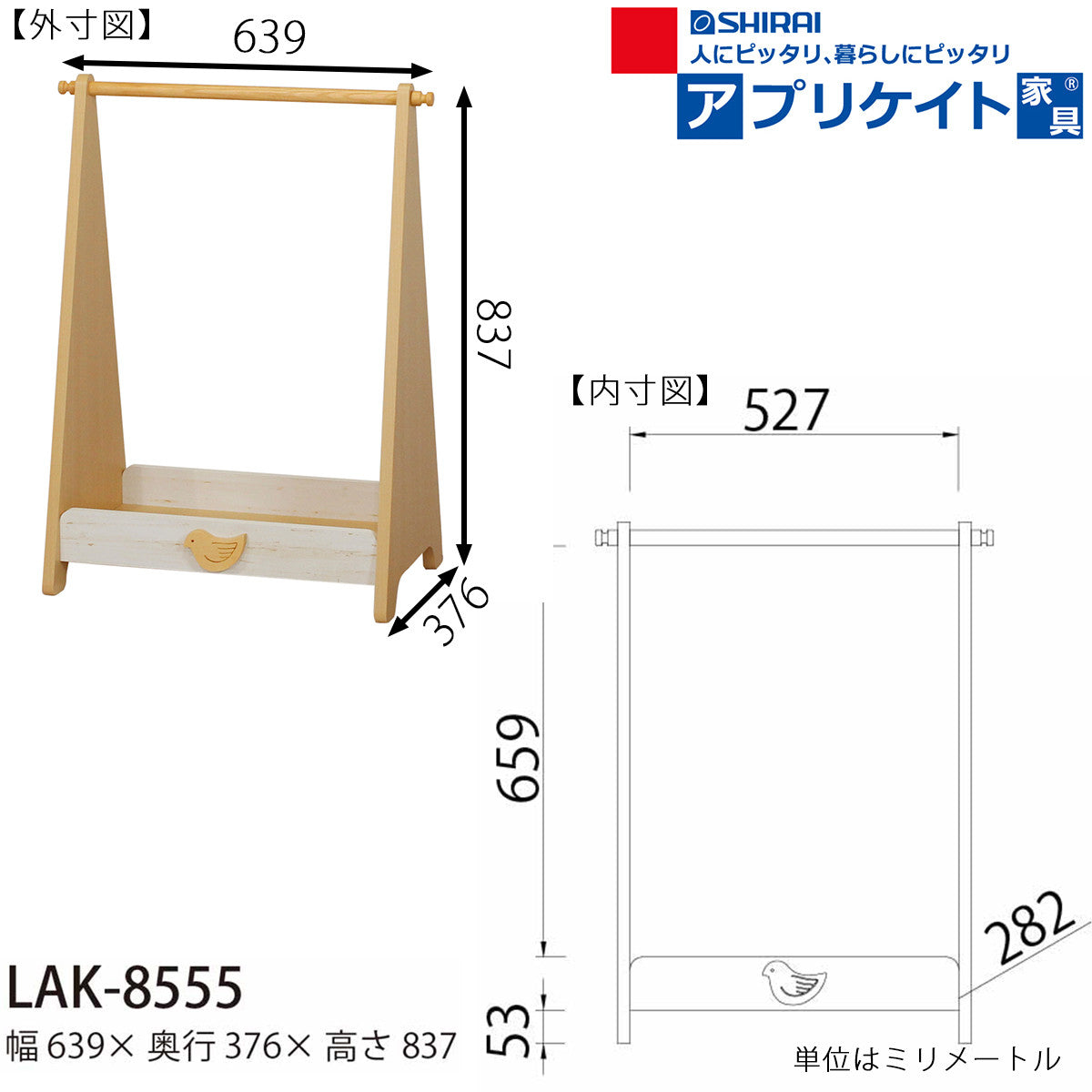 ★★【ランドキッズ】収納 ハンガー 衣類 北欧 こども用