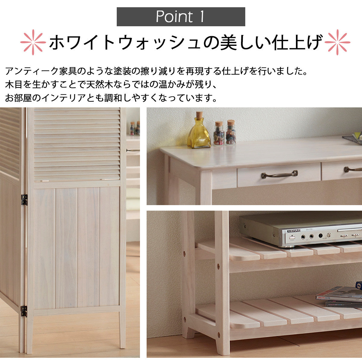 ミニヨンパーティション 3連衝立 MIGNON-PA135