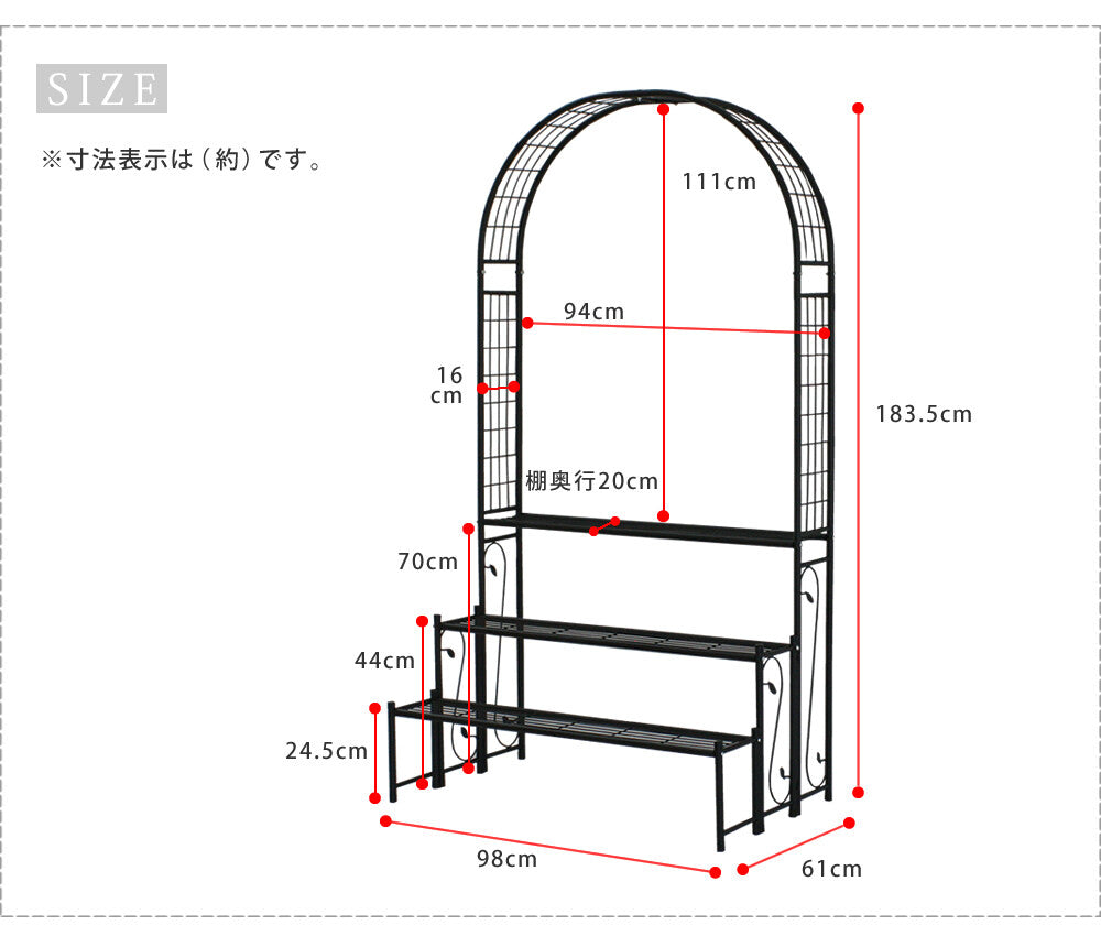 アーチ付フラワーラック