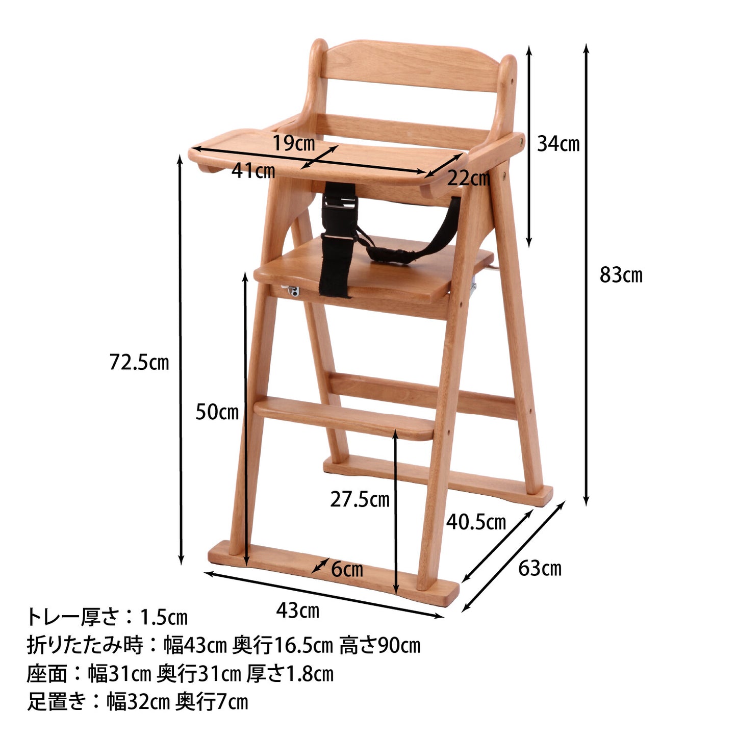 木製折りたたみベビーチェアー ナチュラル