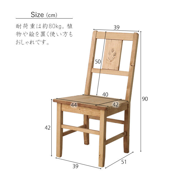 🌾🌾カントリー好きなダイニングチェア 2脚セット