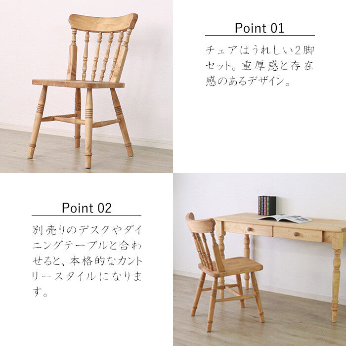 🌾🌾カントリー好きなウィンザーチェア 2脚セット