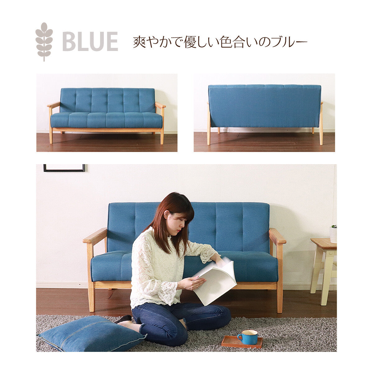 飽きのこない2人掛けソファ ブルー