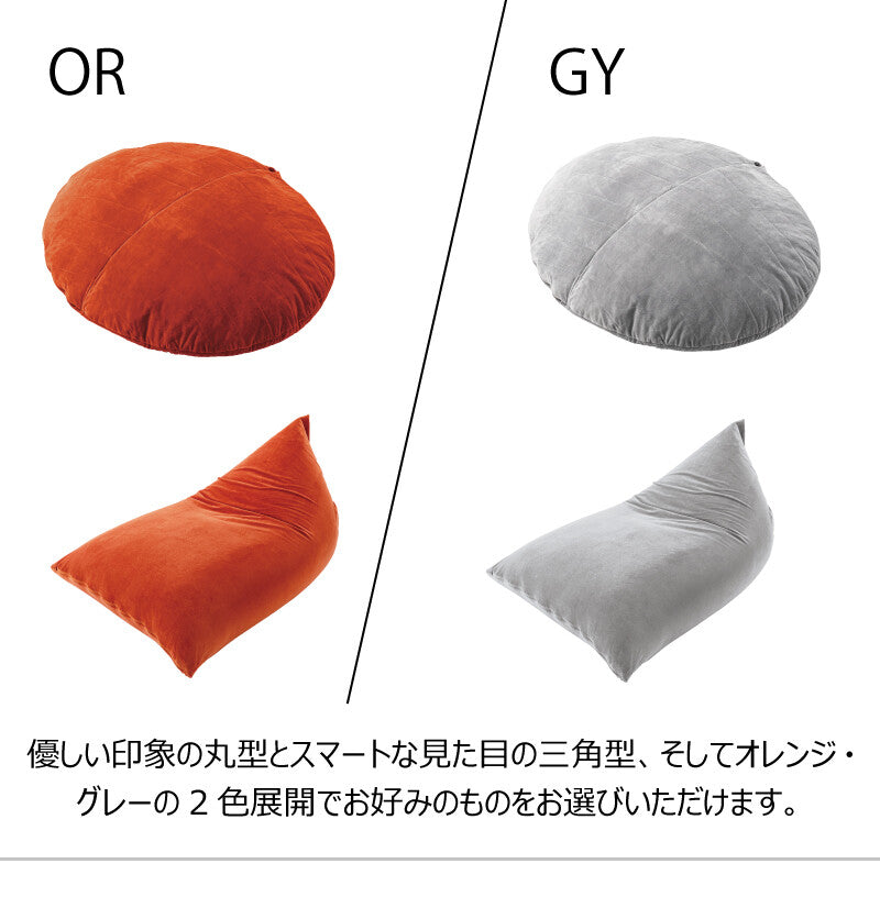 ビーズクッション 人をダメにするクッション カジュアル ソファ パウダービーズ もっちり