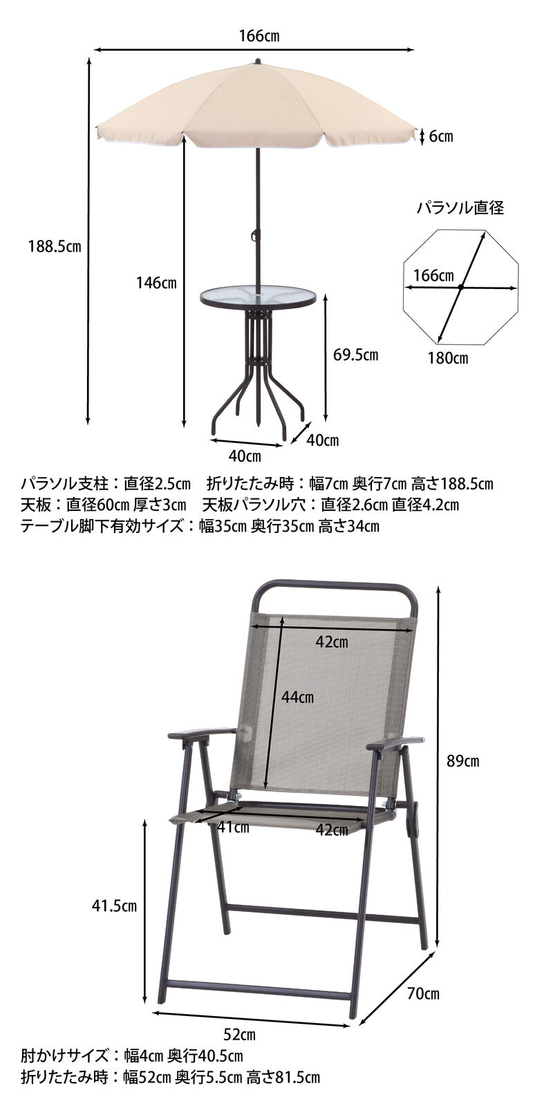 ガーデン4点セット ベルべ