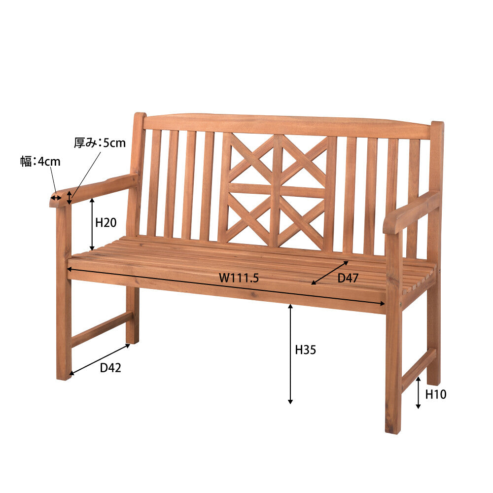 ベンチ 2人掛け 木製 肘付き ガーデン アウトドア アカシア 天然木 バルコニー ナチュラル