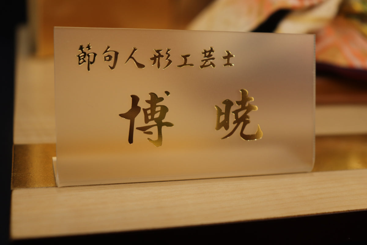 親王飾り雛人形セット (65㎝×38㎝×34㎝)