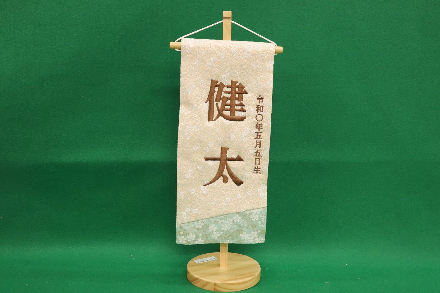 刺繍龍 小 (16cm×16cm×43cm)