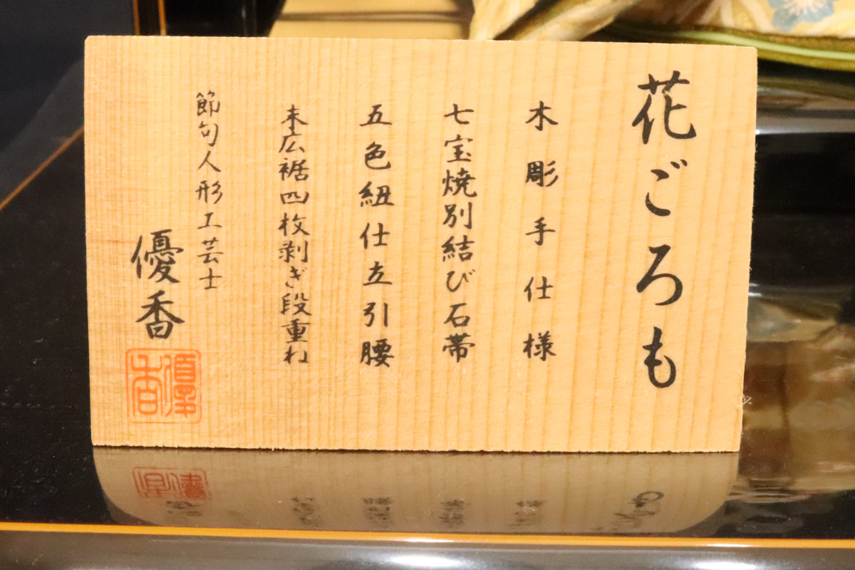親王飾り雛人形セット (60cm×40cm×30cm) 花ごろも