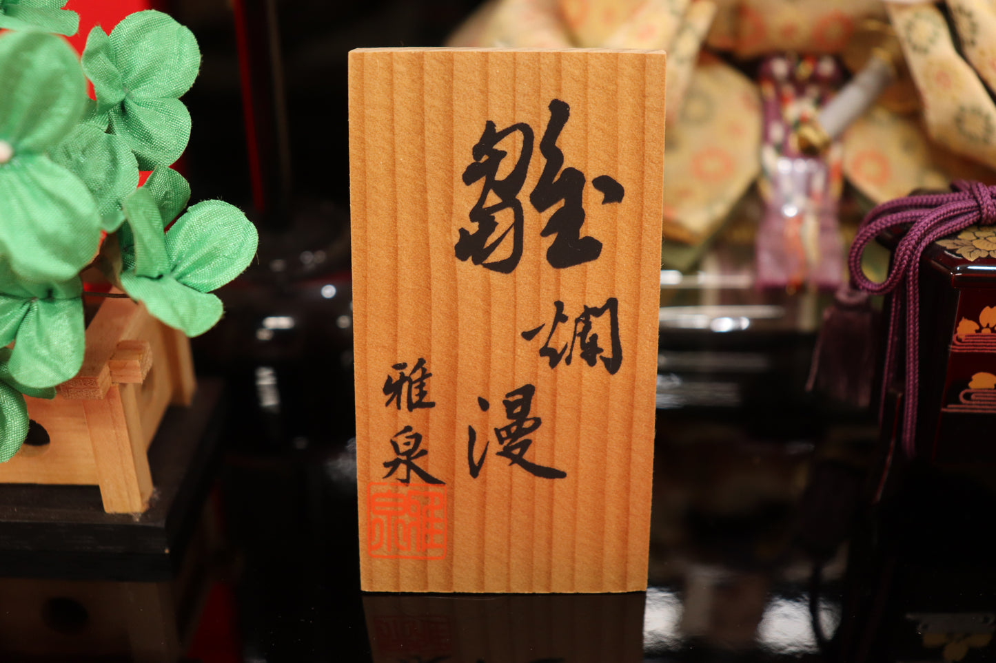 親王飾り雛人形セット (50cmx30cmx28cm)