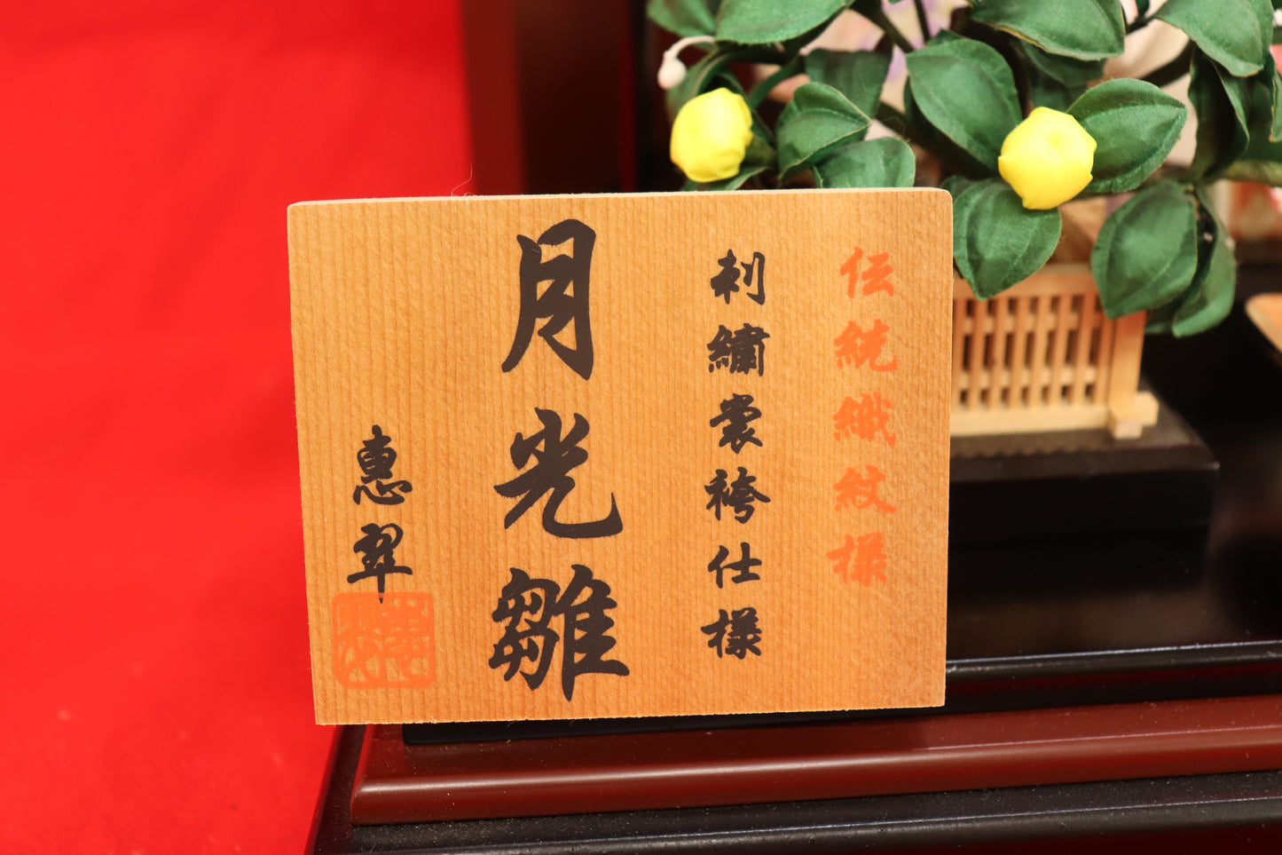 親王飾り雛人形セット(65cmx38cmx36cm)