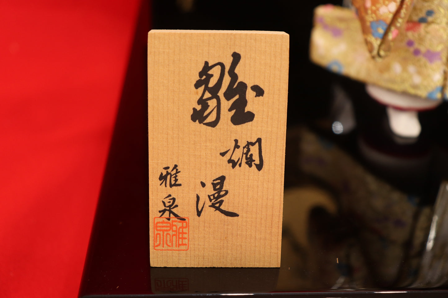 親王飾り雛人形セット(50cm×35cm×44㎝)