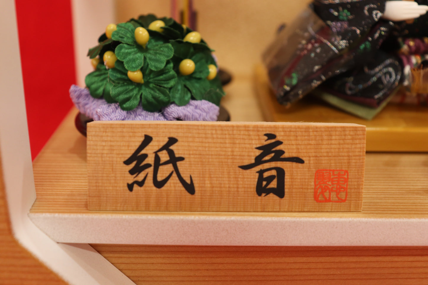 親王飾りセット(43cm×19㎝×35㎝)