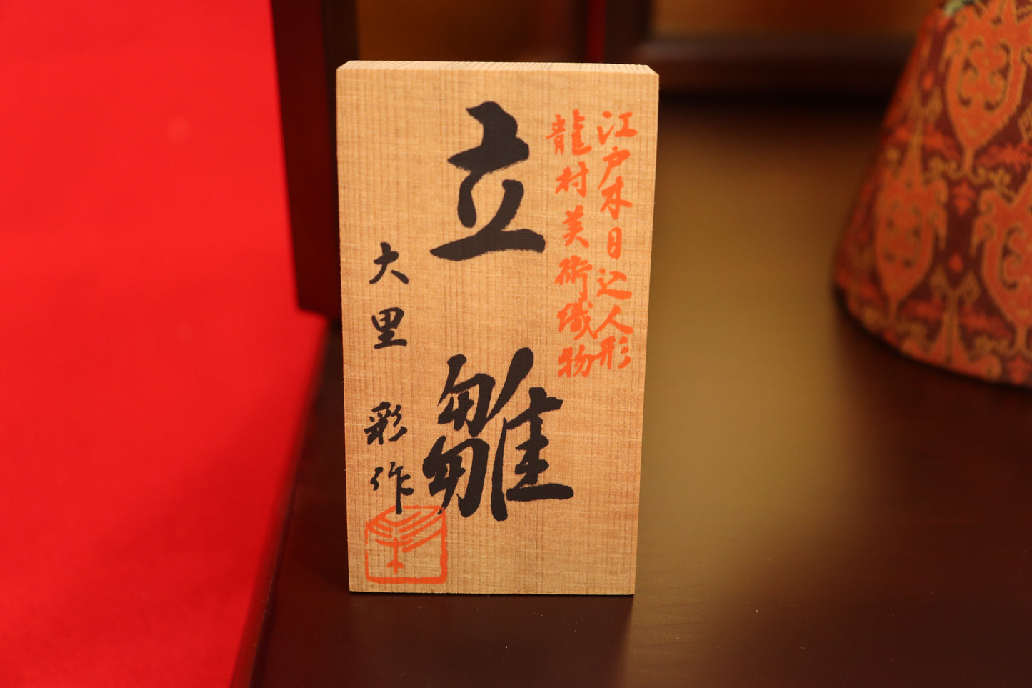 木目込み 親王飾り雛人形セット(45cmx27cmx33cm)