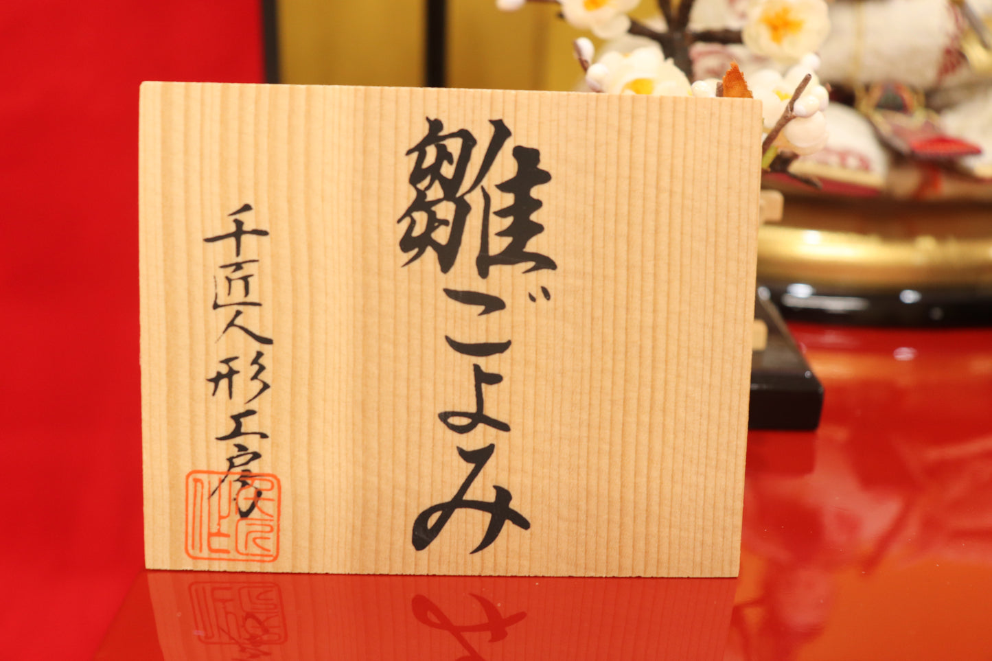 収納親王飾り雛人形セット(55cmx58cmx52cm)