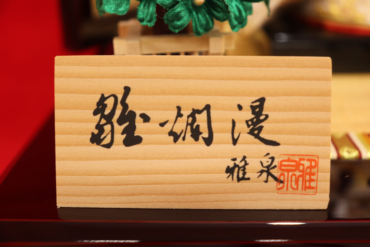 収納親王飾り雛人形セット(55cmx38cmx50㎝)