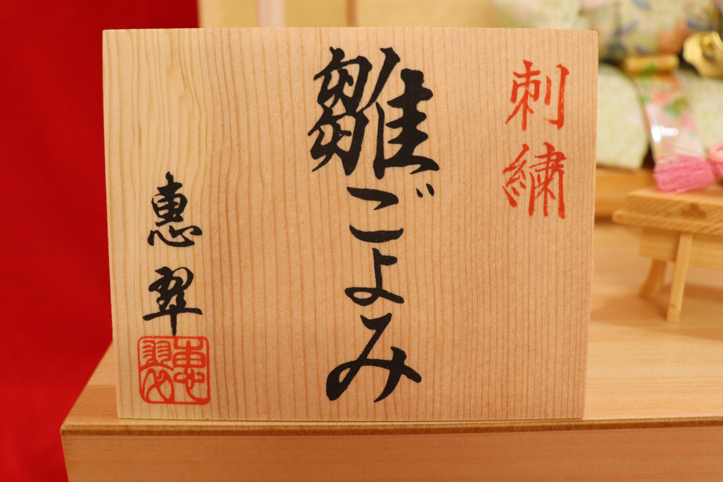 収納親王飾り雛人形セット(55cmx33cmx49cm)