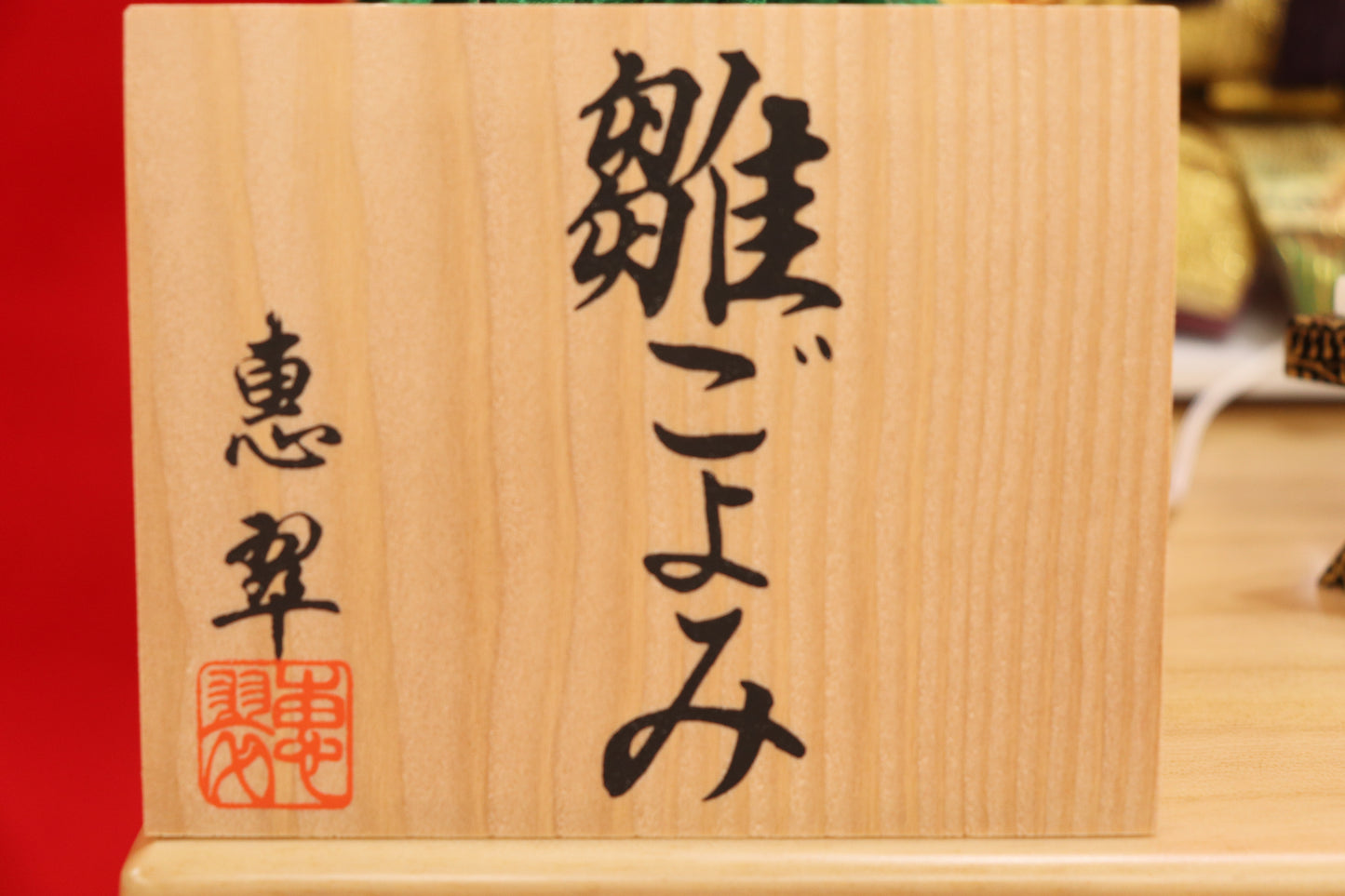 収納親王飾り雛人形セット(55cm×38cm×51cm)