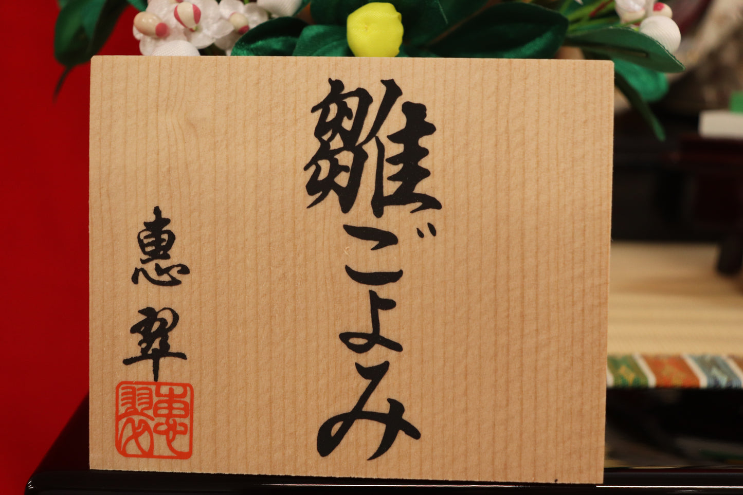 収納親王飾り雛人形セット(72cmx43cmx61cm)
