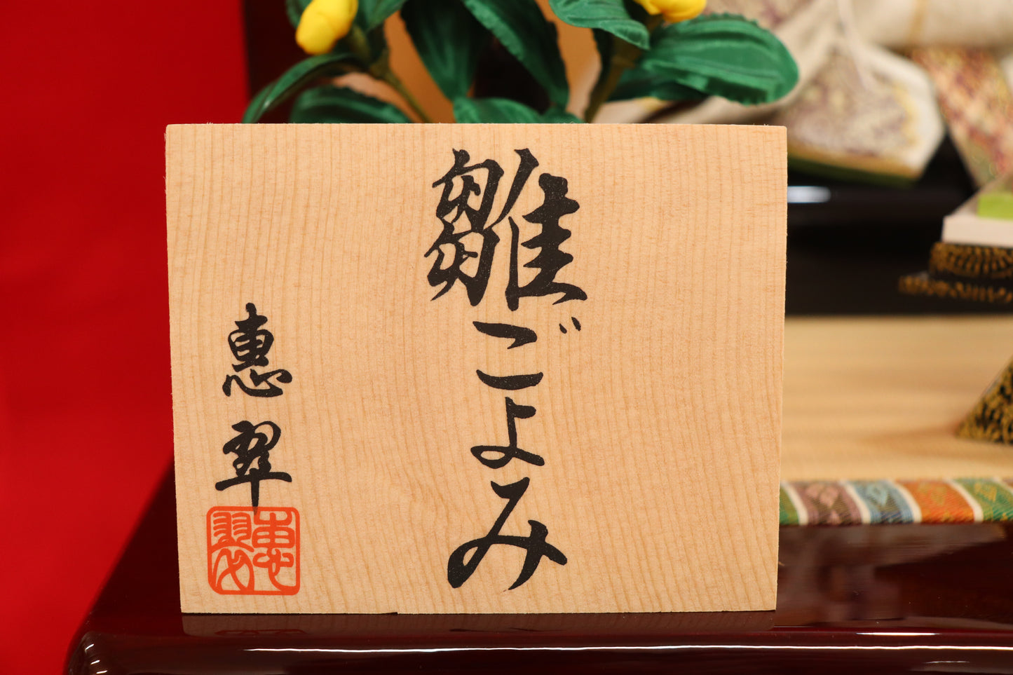 収納親王飾り雛人形セット(69x43x51cm)