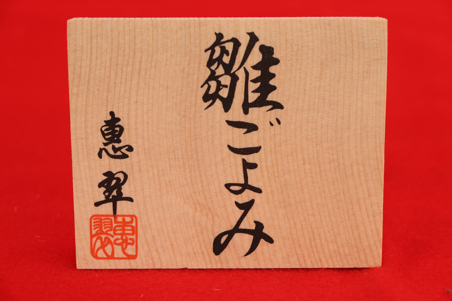 収納親王飾り雛人形セット(69x43x51cm)