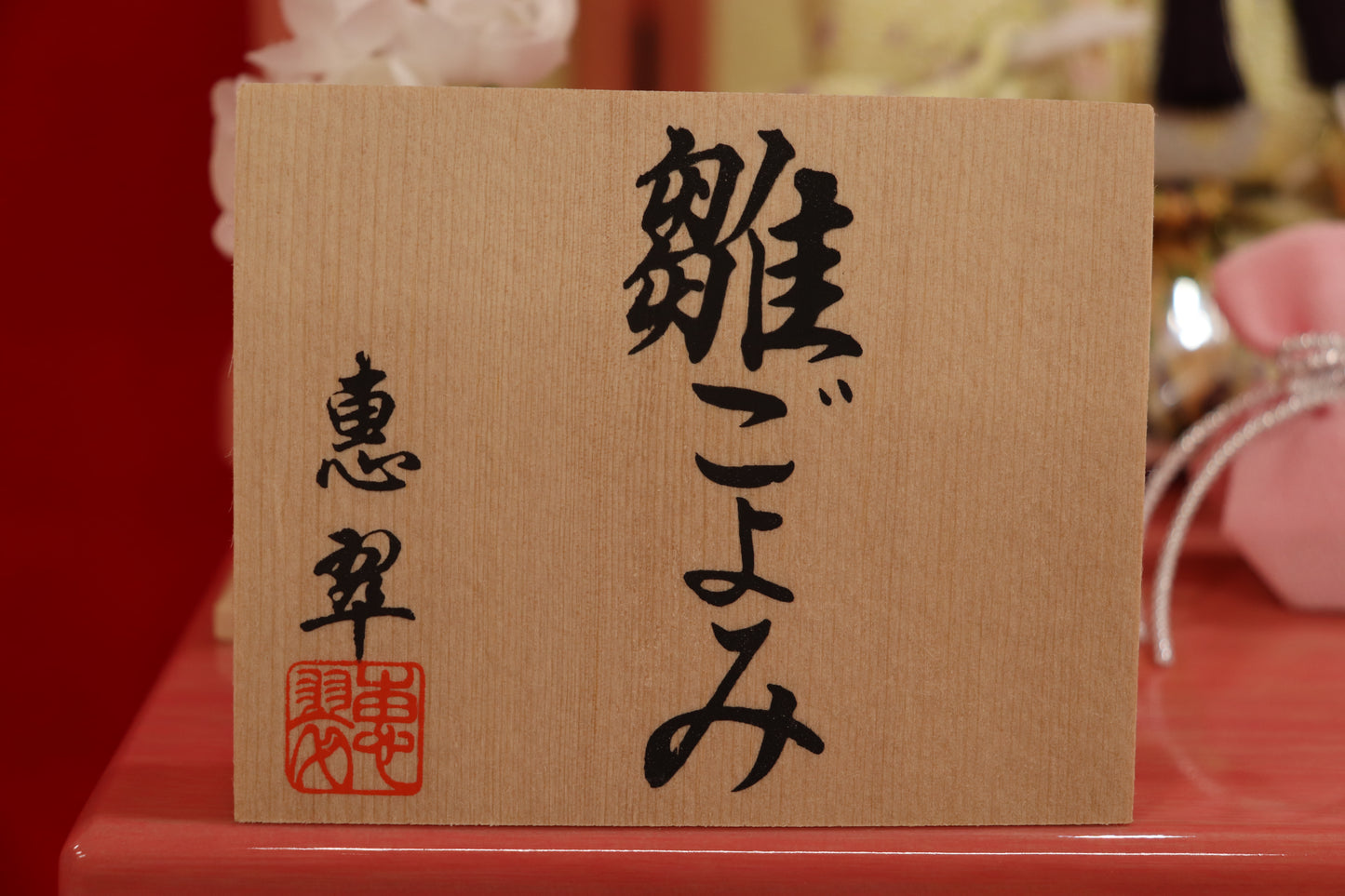 収納親王飾り雛人形セット(55cm×38cm×51cm)