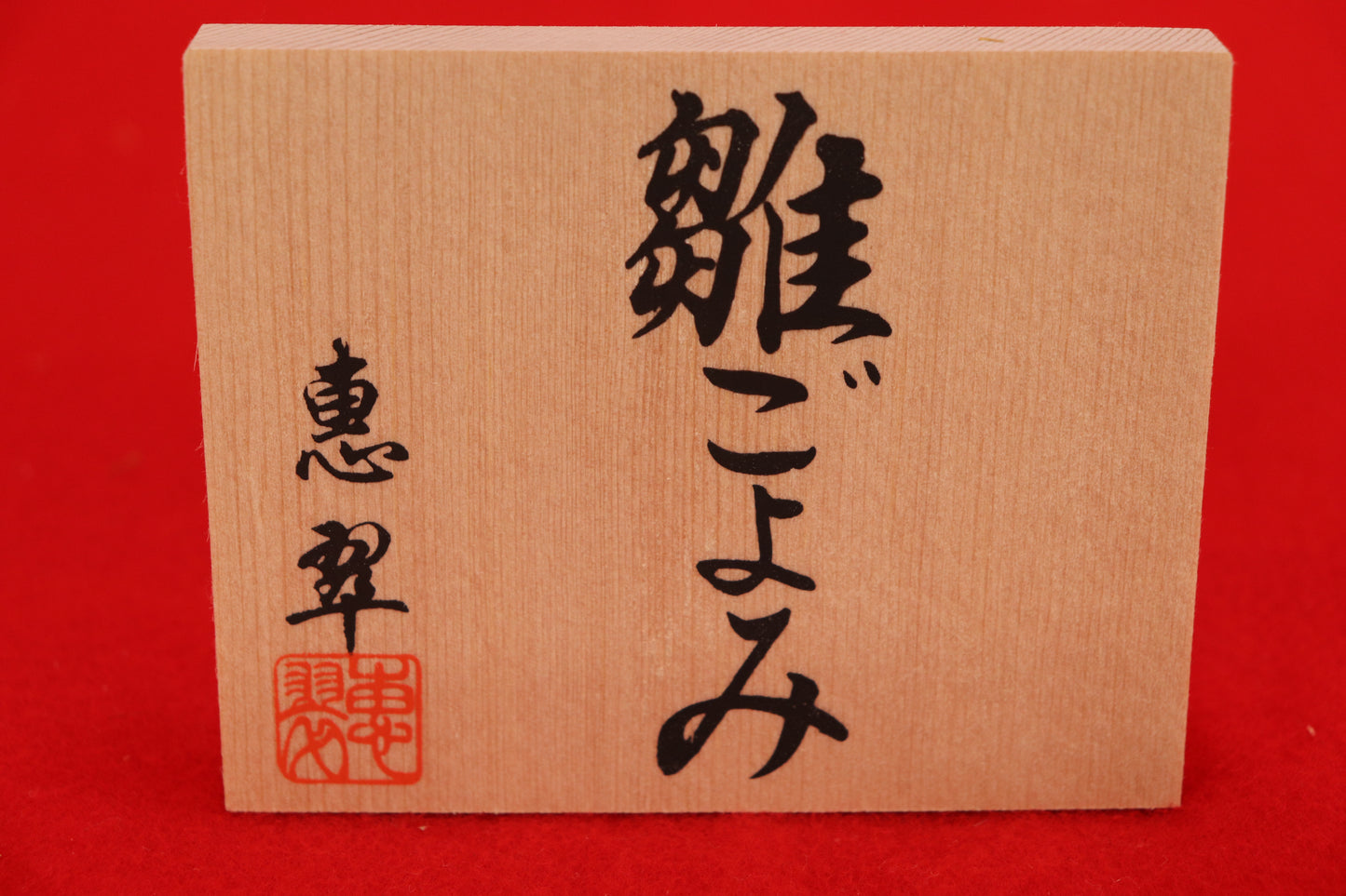 収納親王飾り雛人形セット(55cm×38cm×51cm)