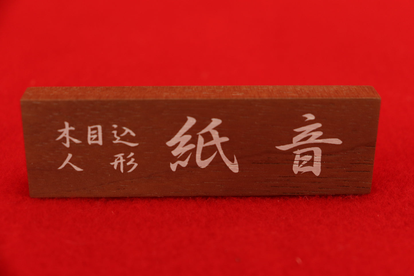 親王木目込み飾り雛人形セット(40cmx24cmx19cm)
