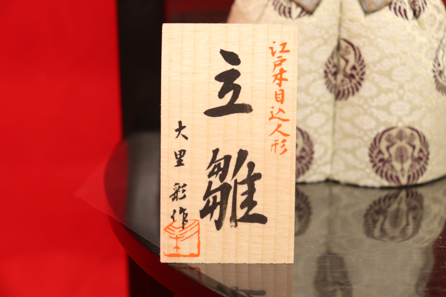 木目込み 親王飾り雛人形セット(32cmx23cmx70cm)
