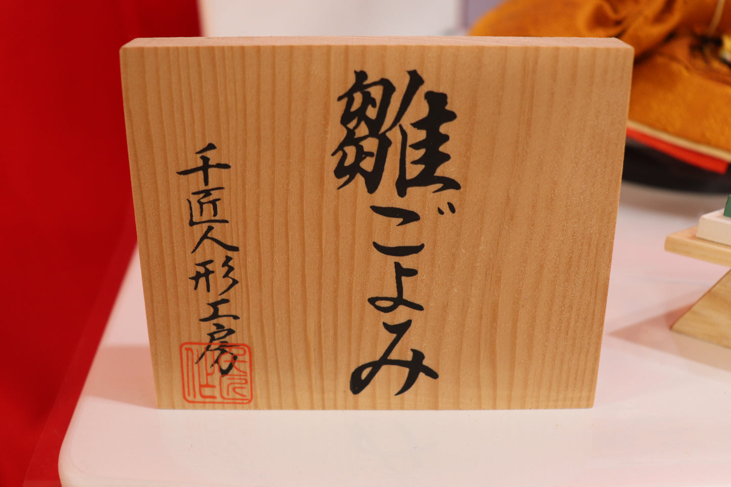 収納五人飾り雛人形セット(50cmx46cmx53cm)