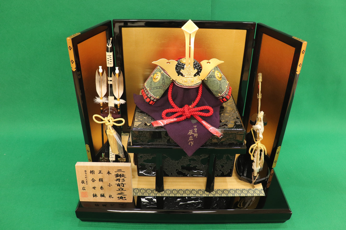 毛利元就 兜平飾り五月人形セット (60cmx40cmx49cm)【送料無料】