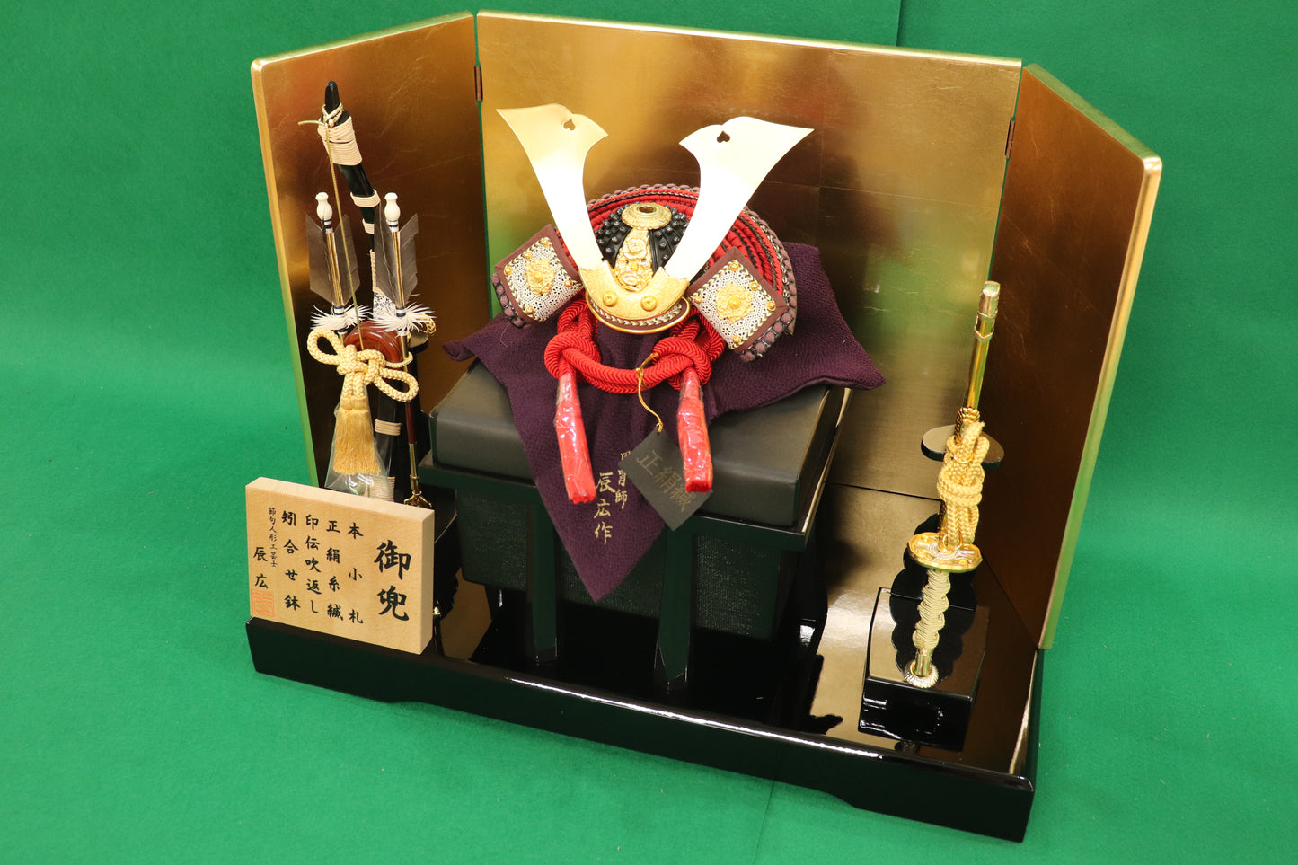 兜平飾り五月人形セット (55cmx30cmx44cm)【送料無料】